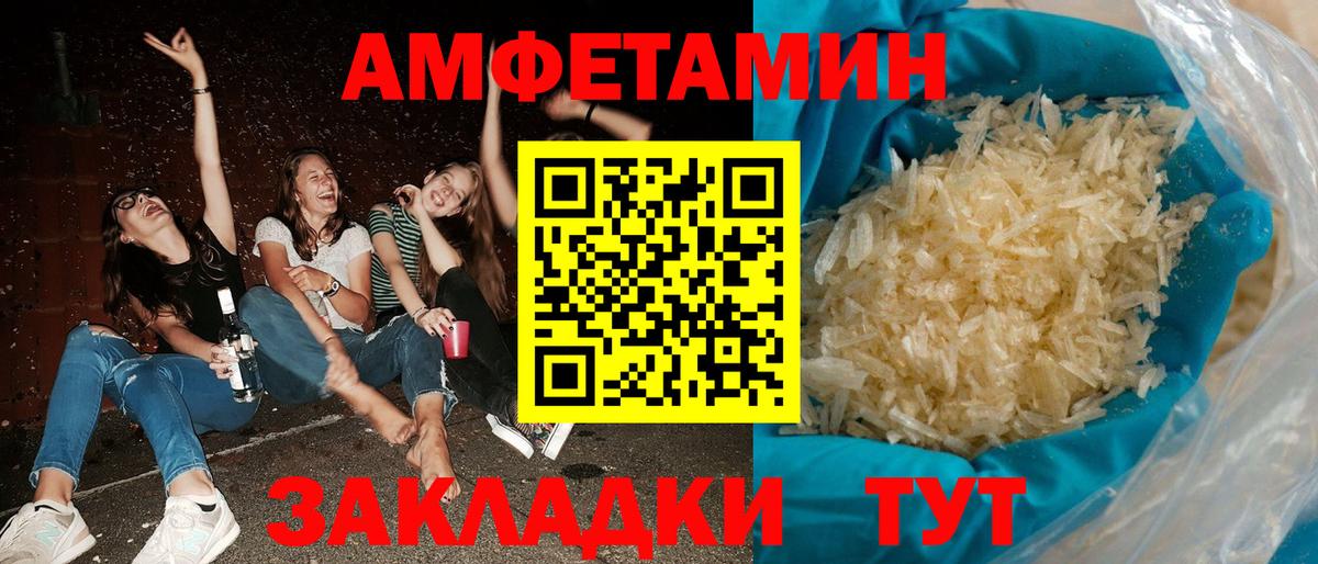 Амфетамин 97% Гусиноозёрск