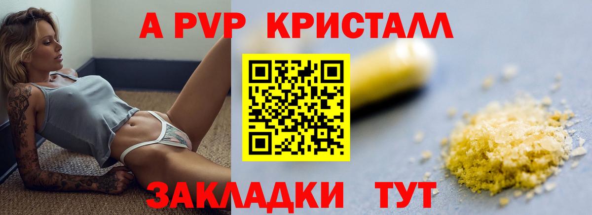 Гусиноозёрск  Альфа ПВП крисы CK  купить наркотики сайты  A-PVP  Вход с VPN  Alpha PVP крисы CK 