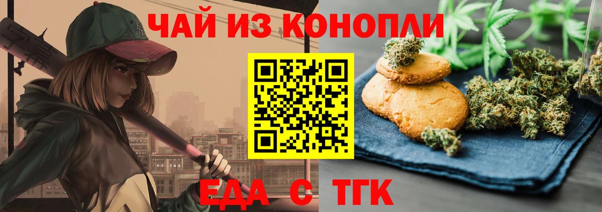 Гусиноозёрск  Еда ТГК марихуана  Вход с VPN 