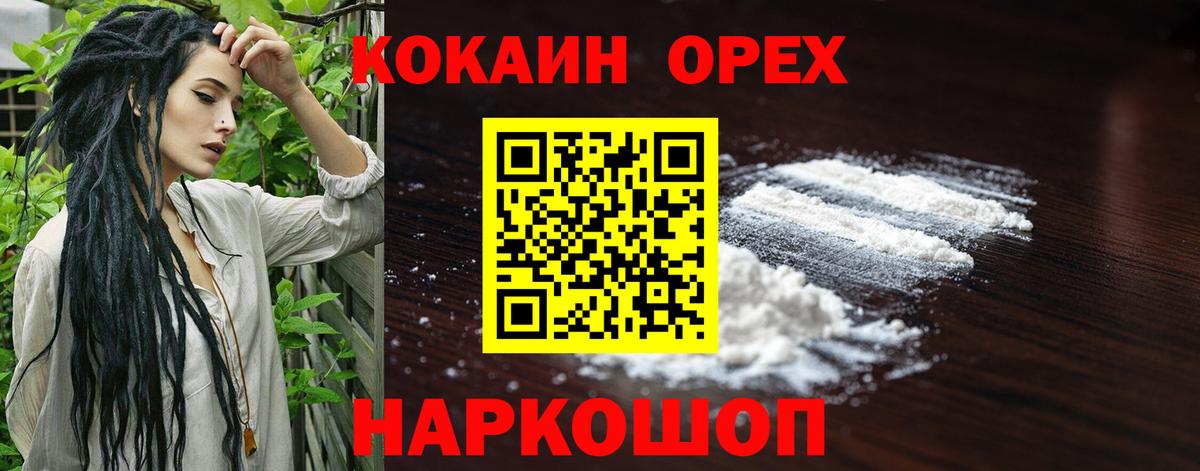 Cocaine 99% Гусиноозёрск
