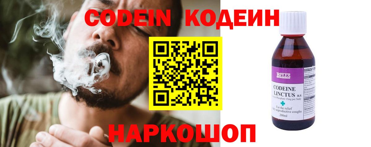Кодеиновый сироп Lean Purple Drank  Кодеиновый сироп Lean Purple Drank  Гусиноозёрск  Вход с VPN 
