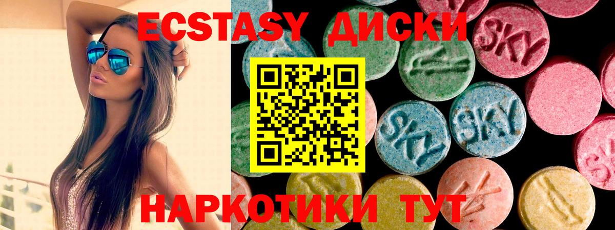как найти наркотики  Вход с VPN  ЭКСТАЗИ  Гусиноозёрск  ЭКСТАЗИ 250 мг 