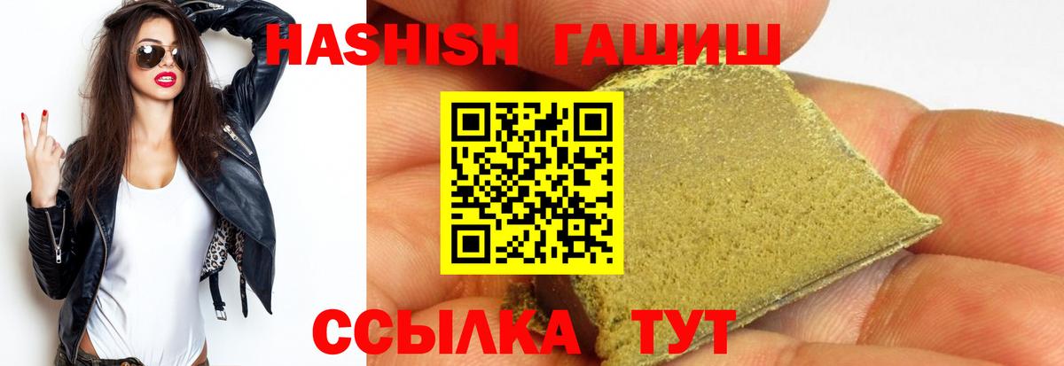 Гусиноозёрск  ГАШИШ индика сатива  ГАШ гашик  Вход с VPN 