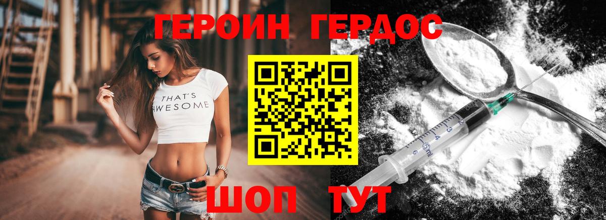 Гусиноозёрск  ГЕРОИН  Вход с VPN  ГЕРОИН Афган 