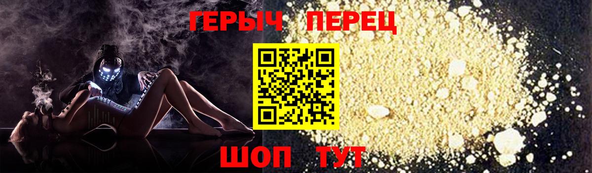 ГЕРОИН афганец Гусиноозёрск