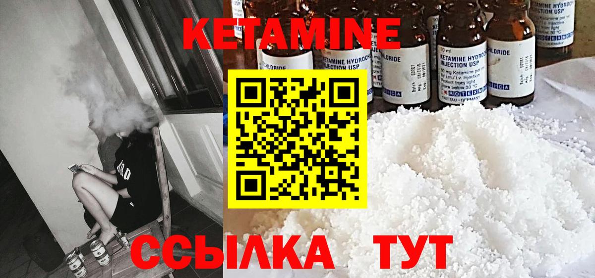 omg как войти  Кетамин VHQ  Вход с VPN  Гусиноозёрск  КЕТАМИН VHQ 