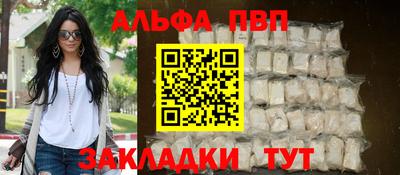 Альфа ПВП Кулебаки