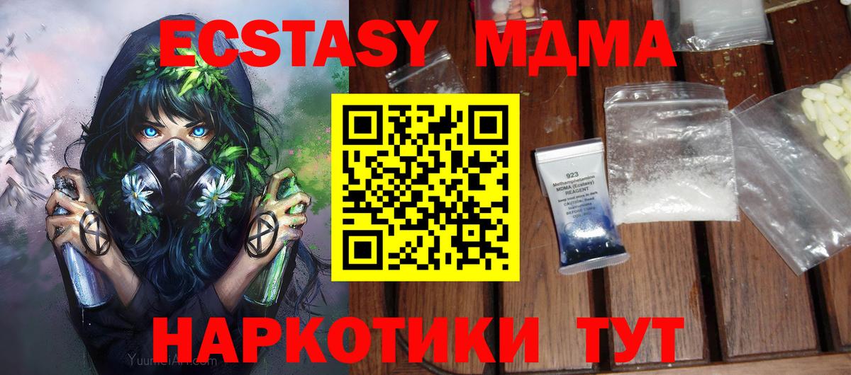 МДМА молли  MDMA молли  Вход с VPN  Гусиноозёрск 