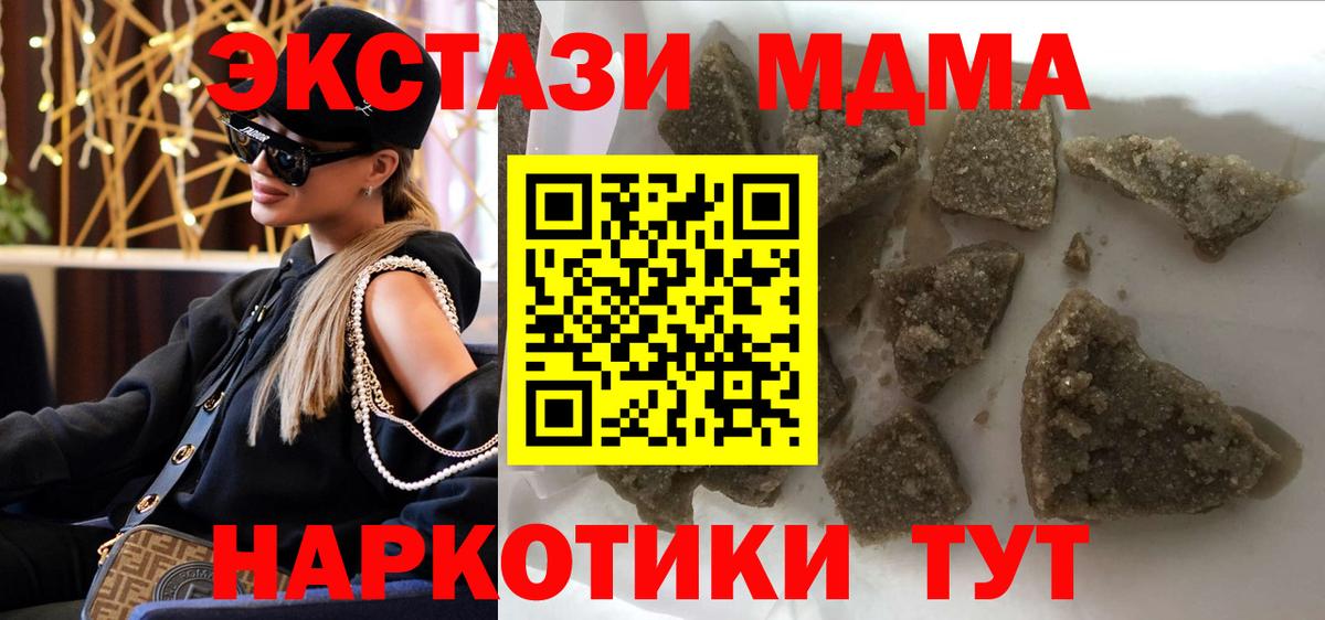 MDMA кристаллы Гусиноозёрск