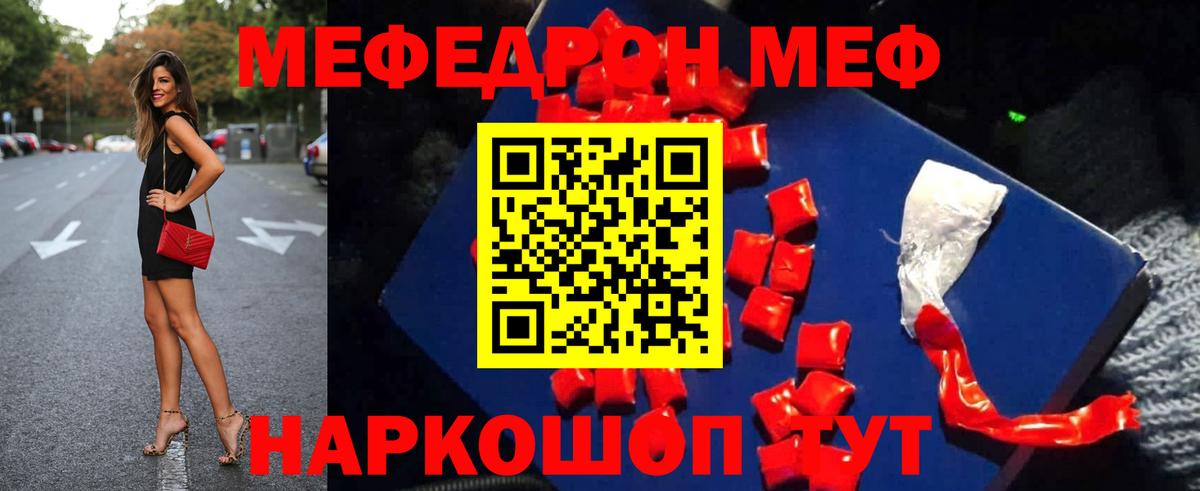 Гусиноозёрск  Мефедрон 4 MMC  МЕФ VHQ  Меф  Вход с VPN 