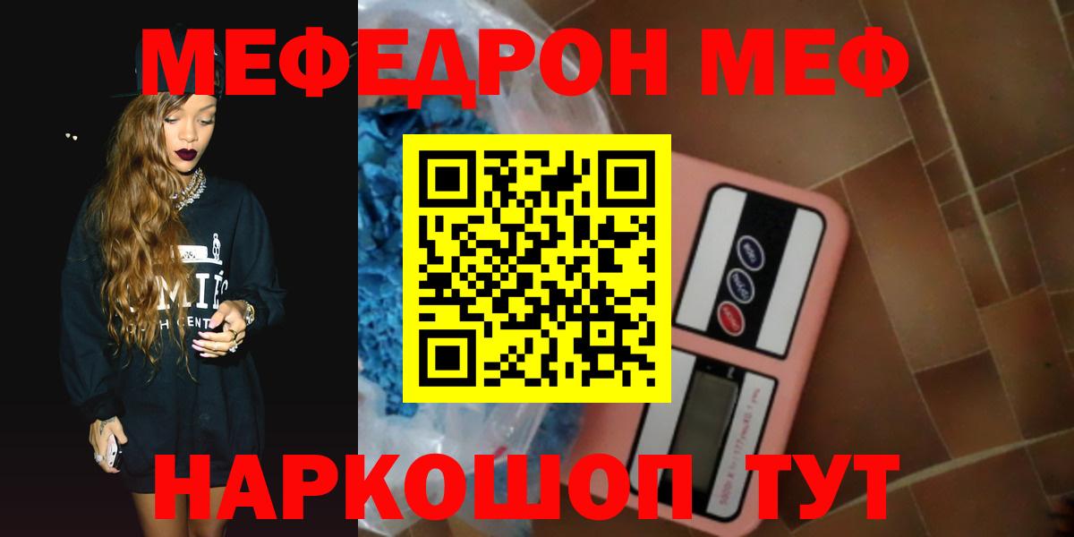 Меф мука Гусиноозёрск