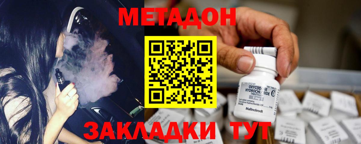 Метадон белоснежный  Метадон мёд  Вход с VPN  Гусиноозёрск 