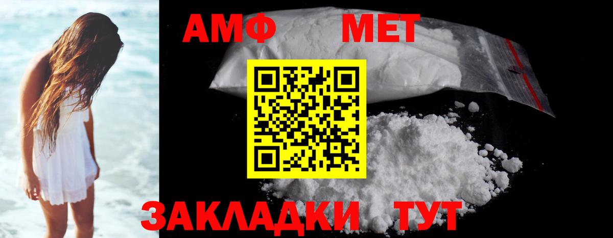 Метамфетамин Methamphetamine  Вход с VPN  Гусиноозёрск 